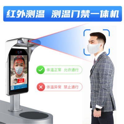 测温人脸识别门禁一体机 科技赋能下的安全与效率新标杆