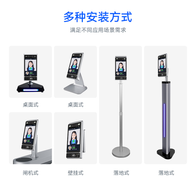 智慧校园全新升级 支付宝一脸通人脸识别智能终端TPS980P赋能核身解决方案